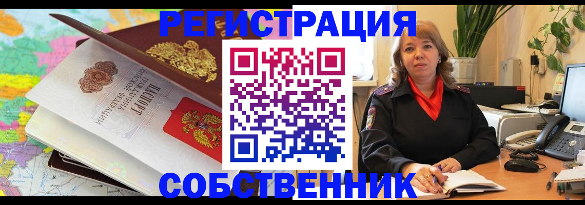 временная регистрация адрес в Перми