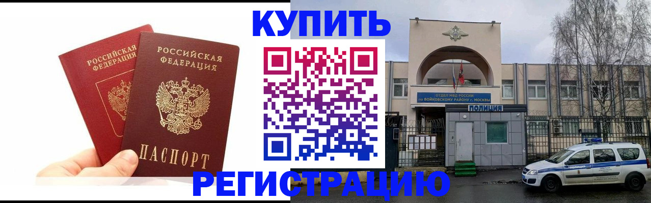 прописка для кредита в Перми